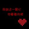 何宣林道歉
